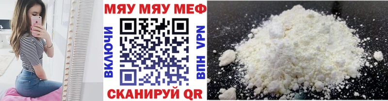МЯУ-МЯУ VHQ  Купить закладки  Мончегорск 